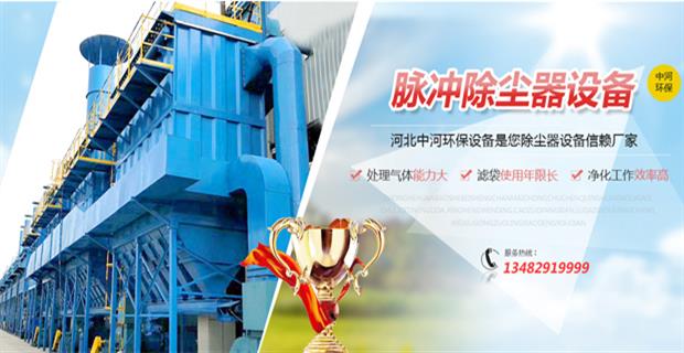 單機(jī)除塵器